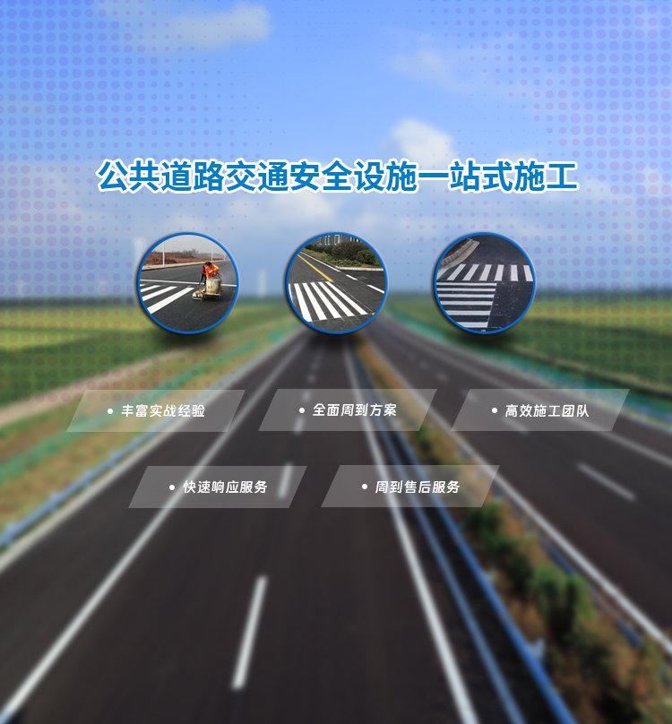 常州路福源交通工程有限公司