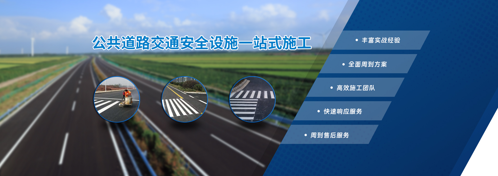 常州路福源交通工程有限公司