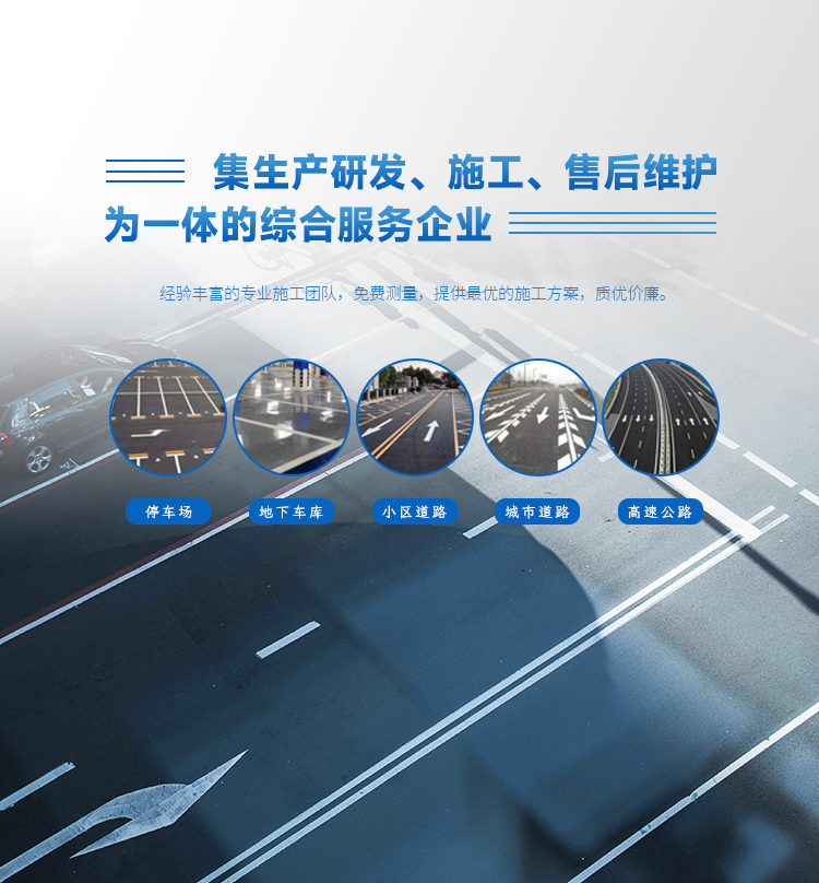 常州路福源交通工程有限公司