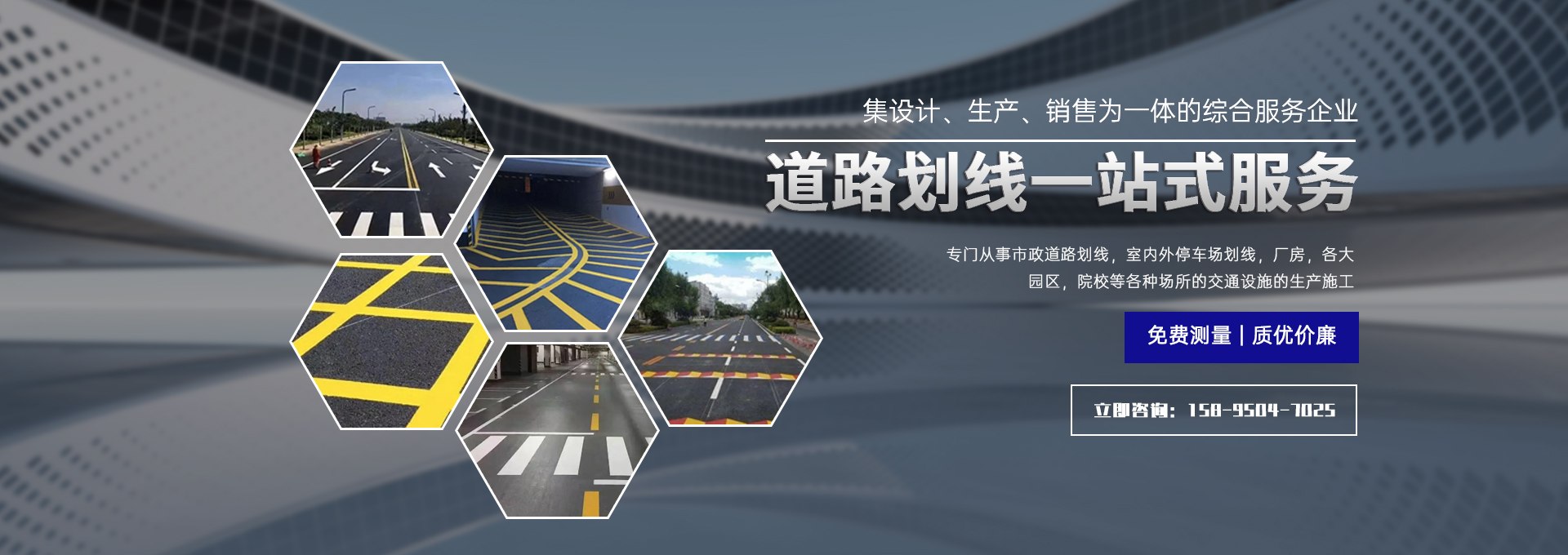 常州路福源交通工程有限公司