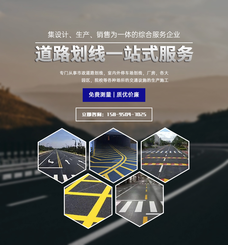 常州路福源交通工程有限公司