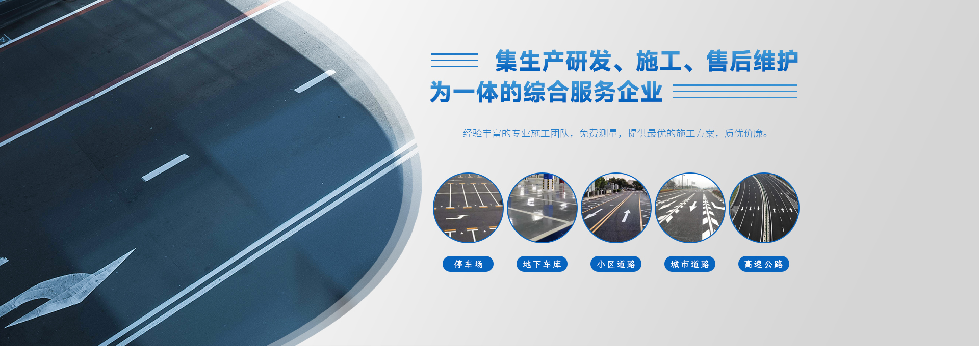 常州路福源交通工程有限公司